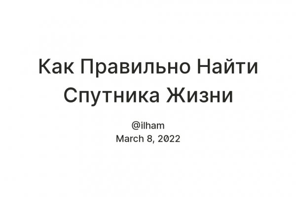 Почему в кракене пользователь не найден